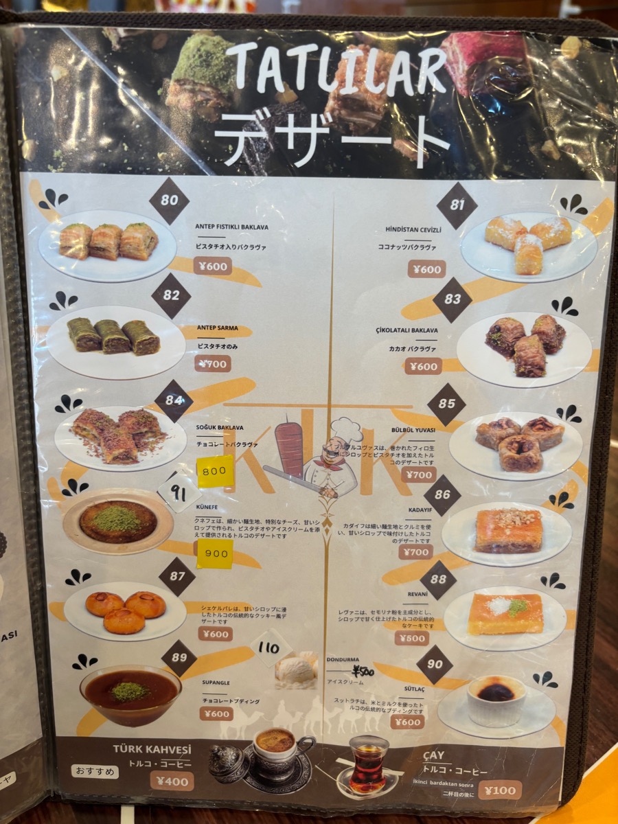 KERVAN Turkish Kitchen(愛知・岩倉)