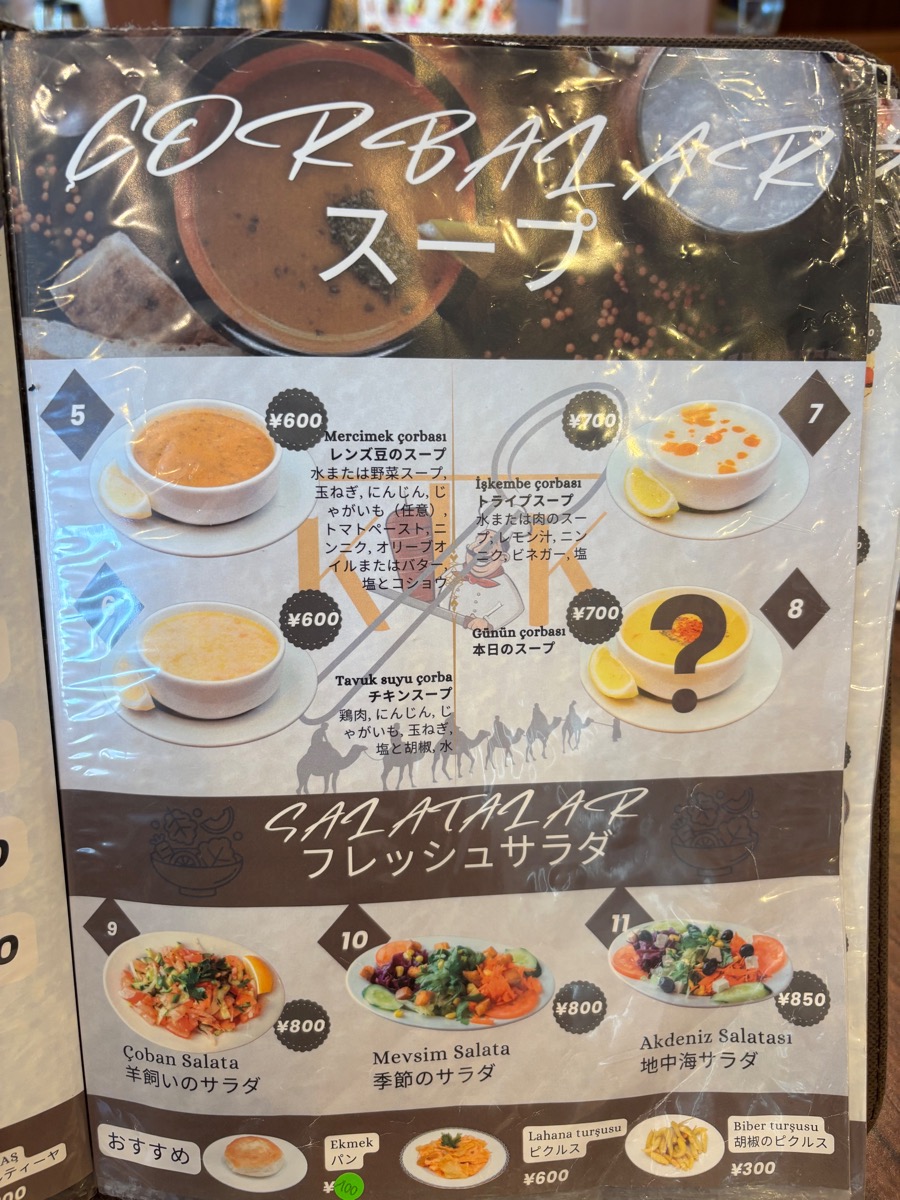 KERVAN Turkish Kitchen(愛知・岩倉)