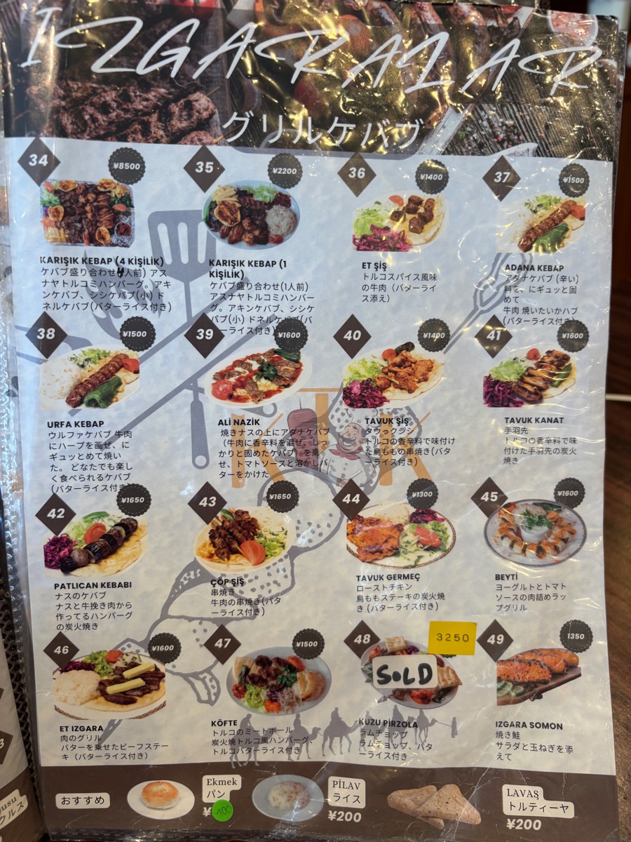 KERVAN Turkish Kitchen(愛知・岩倉)