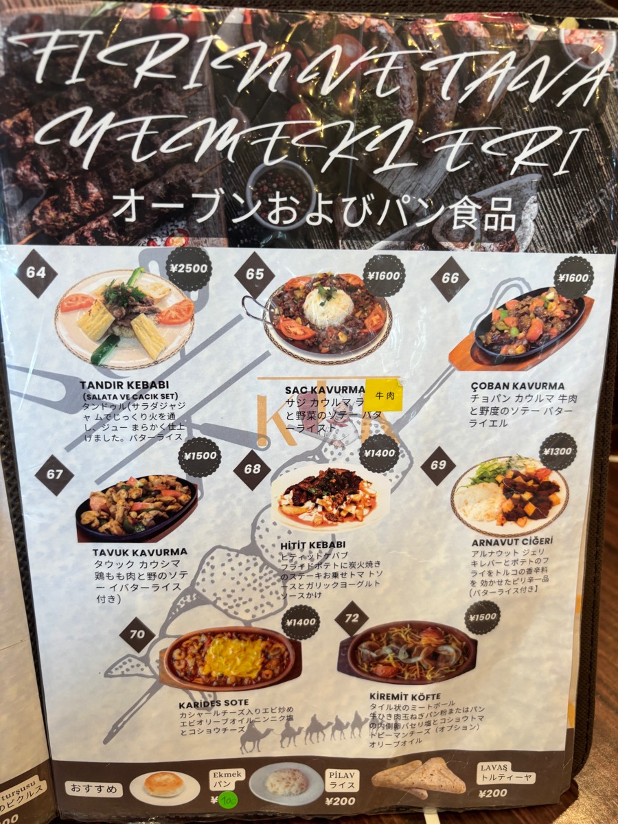 KERVAN Turkish Kitchen(愛知・岩倉)