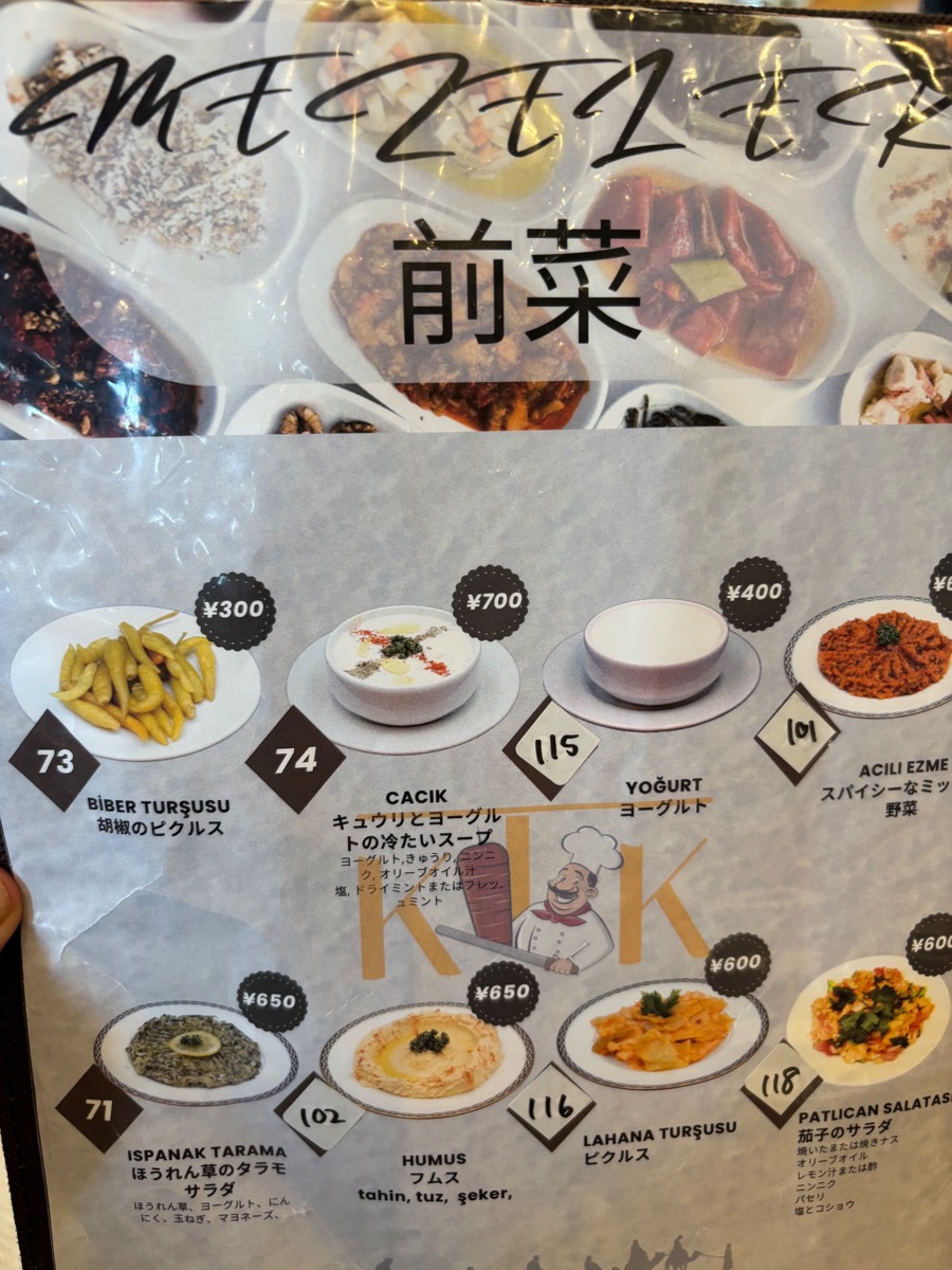 KERVAN Turkish Kitchen(愛知・岩倉)