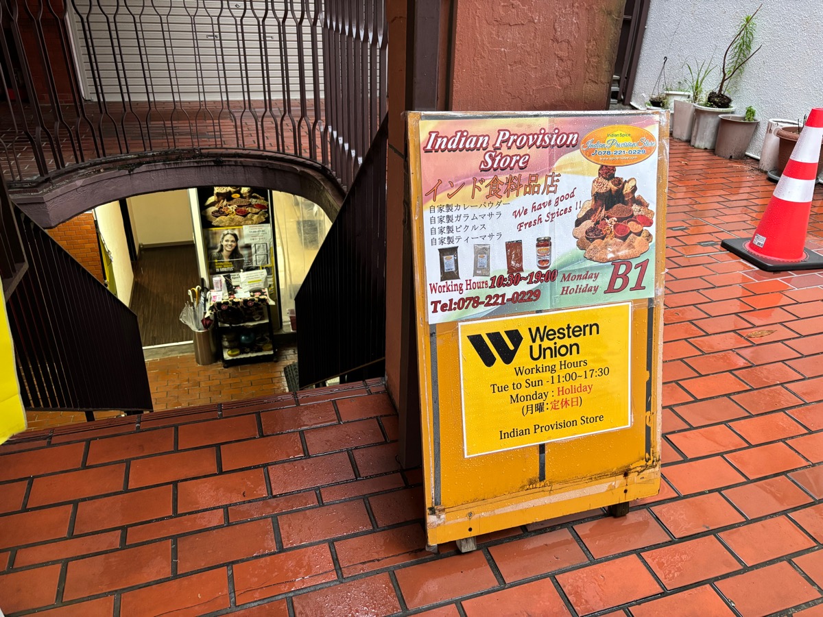クスム本場家庭料理（神戸・北野）