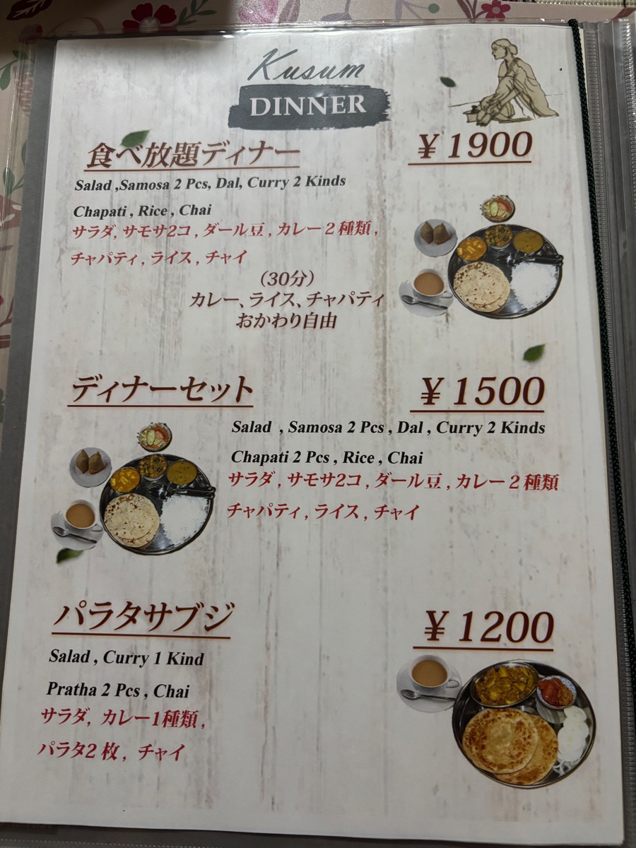 クスム本場家庭料理（神戸・北野）