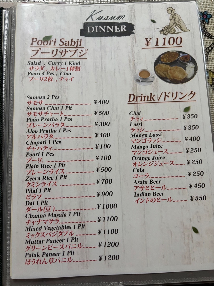 クスム本場家庭料理（神戸・北野）