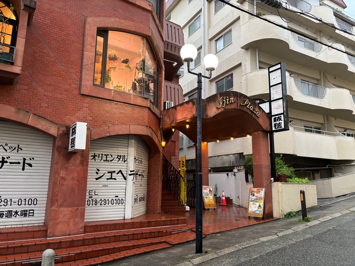 クスム本場家庭料理（神戸・北野）