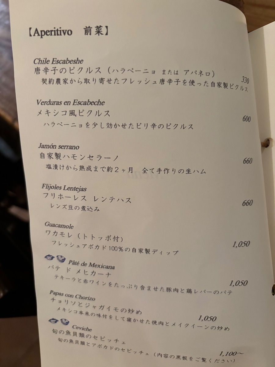 ペルトゥレイバーロ（世田谷代田）