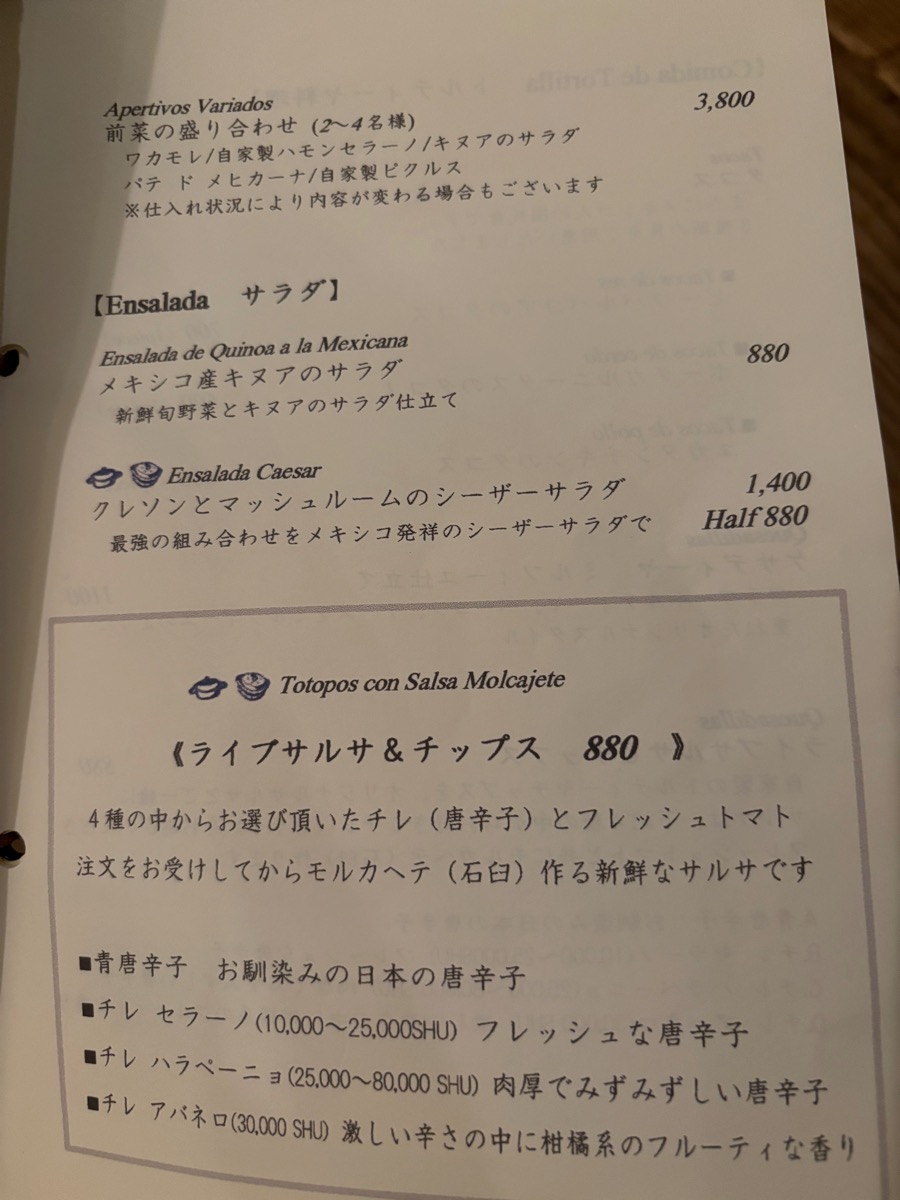 ペルトゥレイバーロ（世田谷代田）