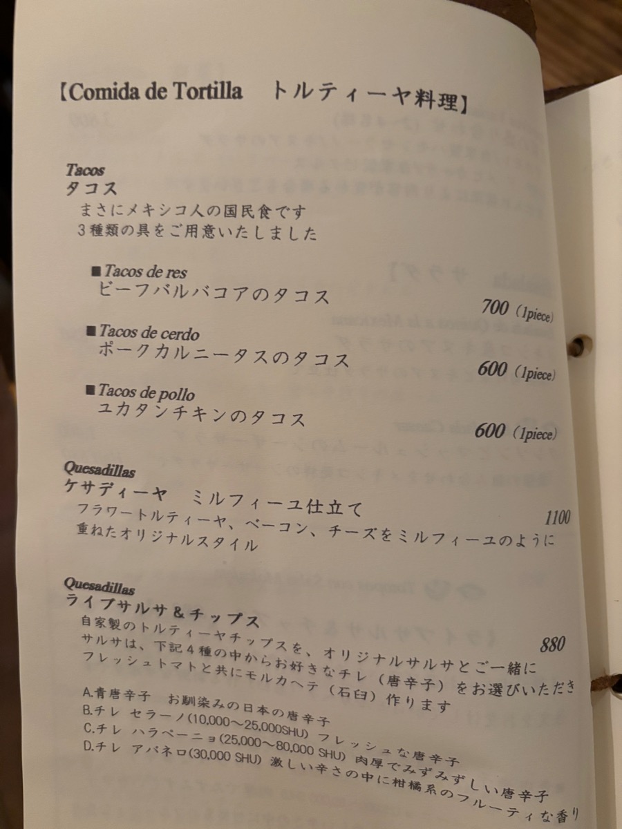 ペルトゥレイバーロ（世田谷代田）