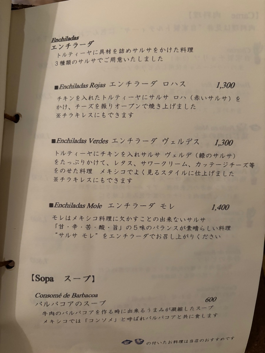 ペルトゥレイバーロ（世田谷代田）