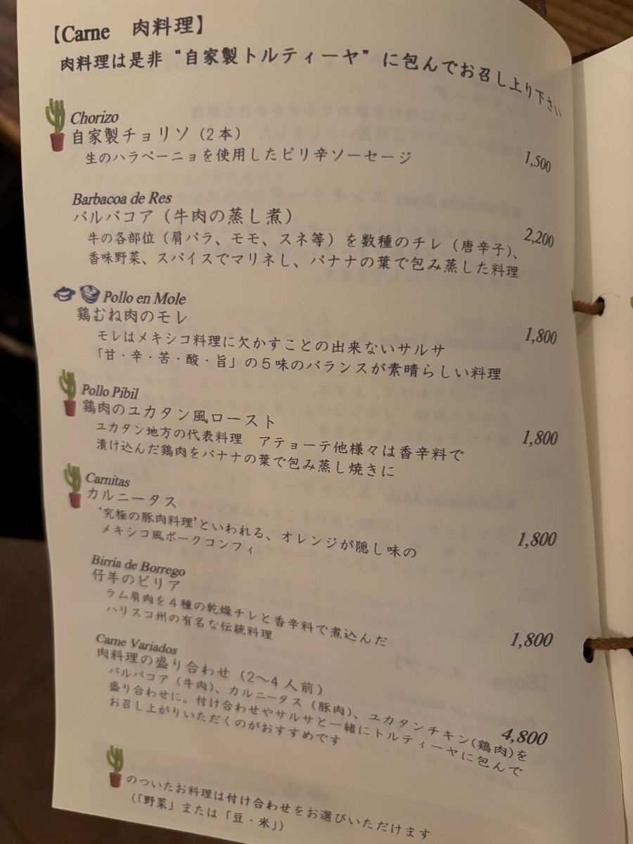 ペルトゥレイバーロ（世田谷代田）
