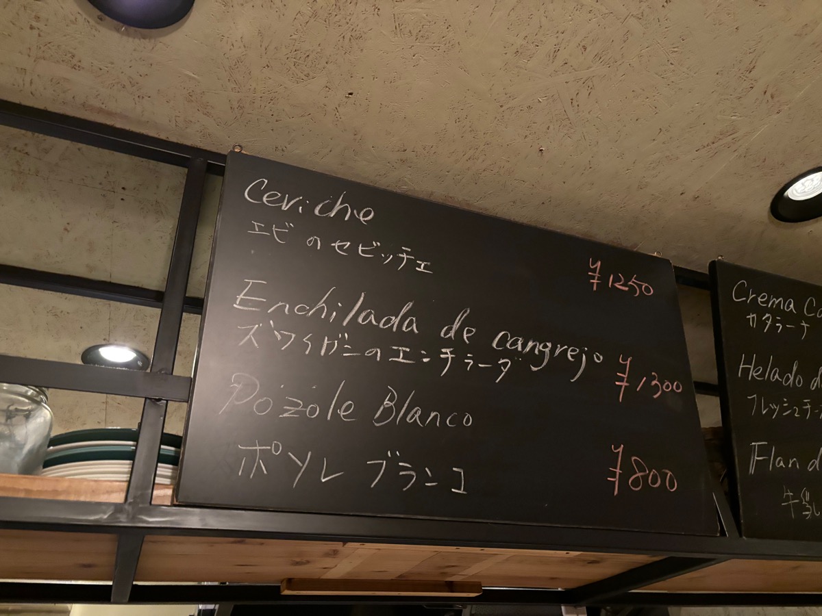 ペルトゥレイバーロ（世田谷代田）