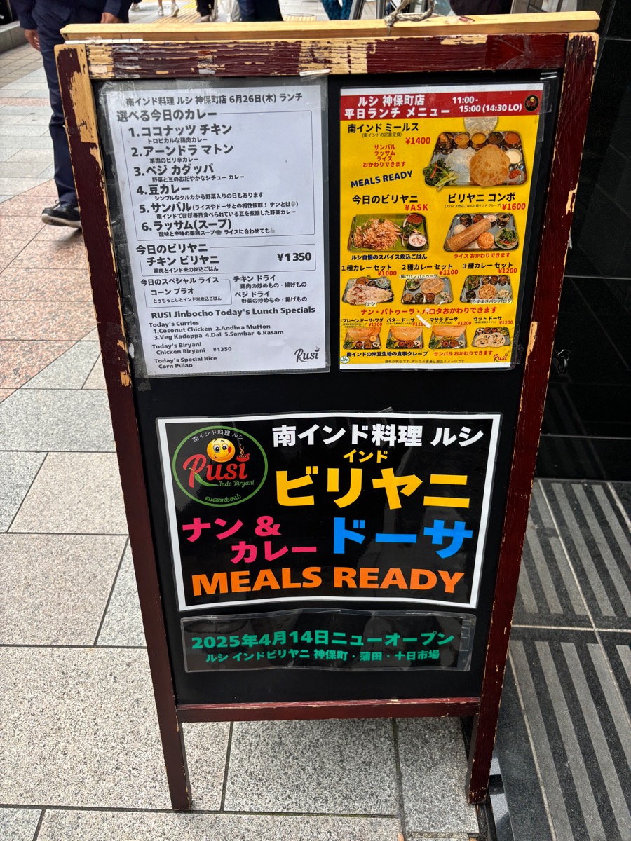 ルシ インドビリヤニ 神保町店