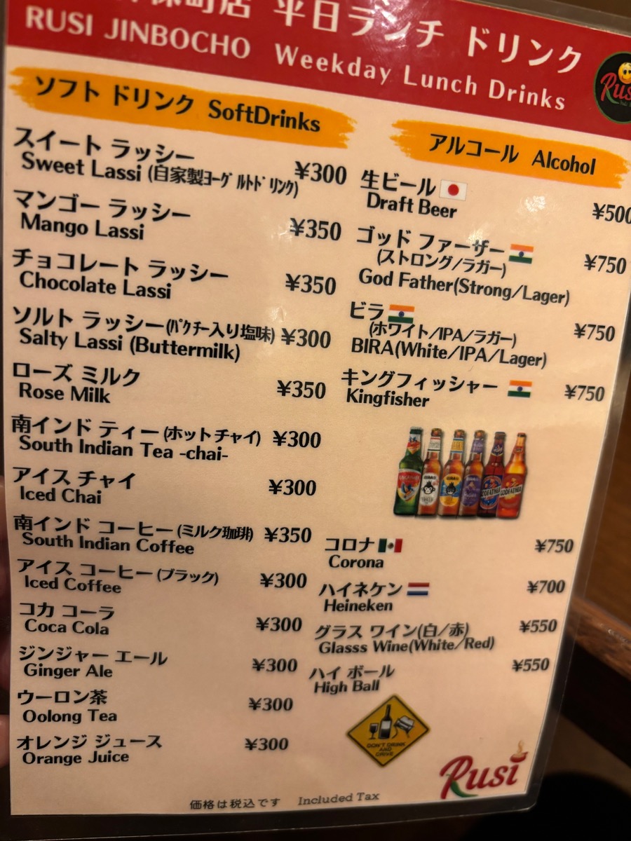 ルシ インドビリヤニ 神保町店