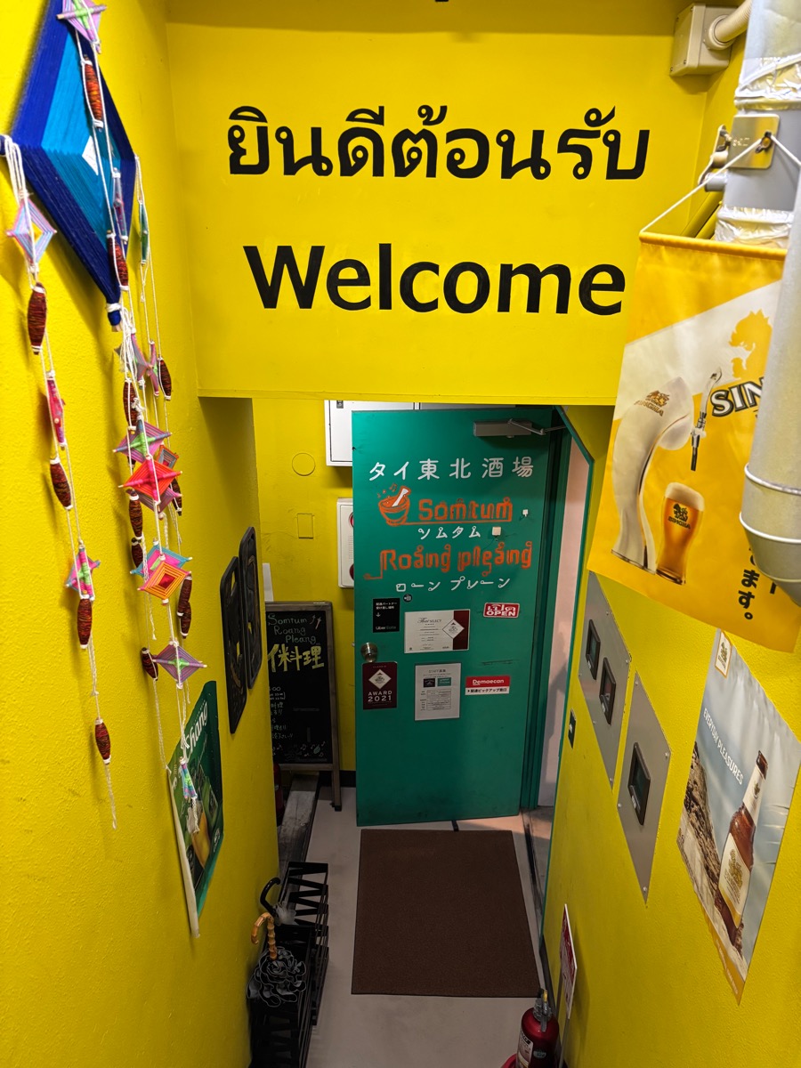 ソムタムローンプレーン(町田)
