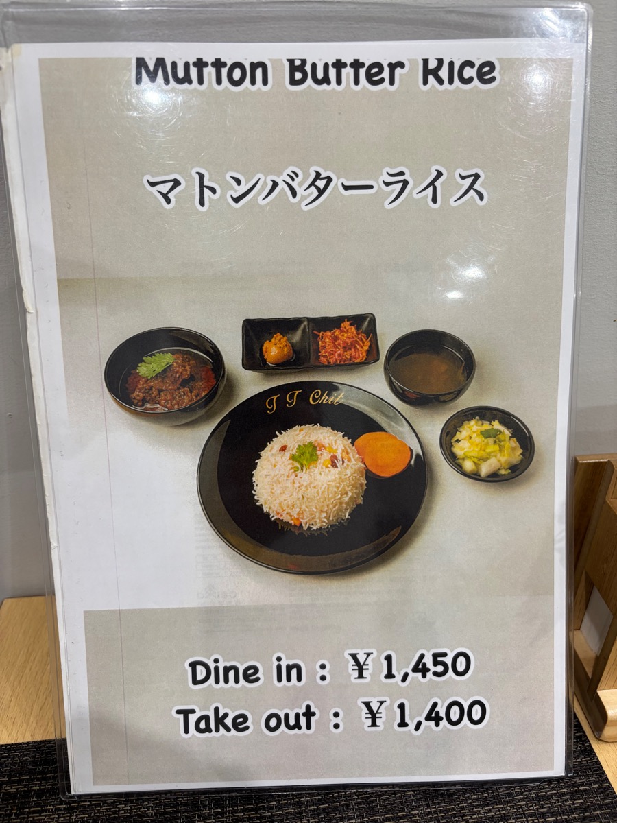 テテチッ(駒込)