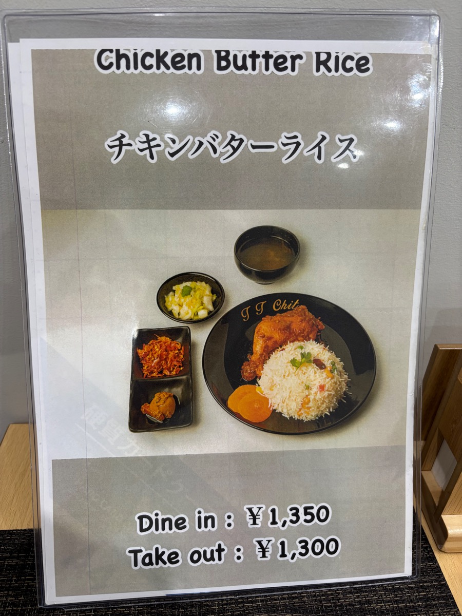 テテチッ(駒込)