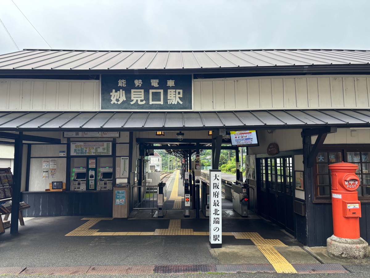 ヨナナ（兵庫・妙見口）