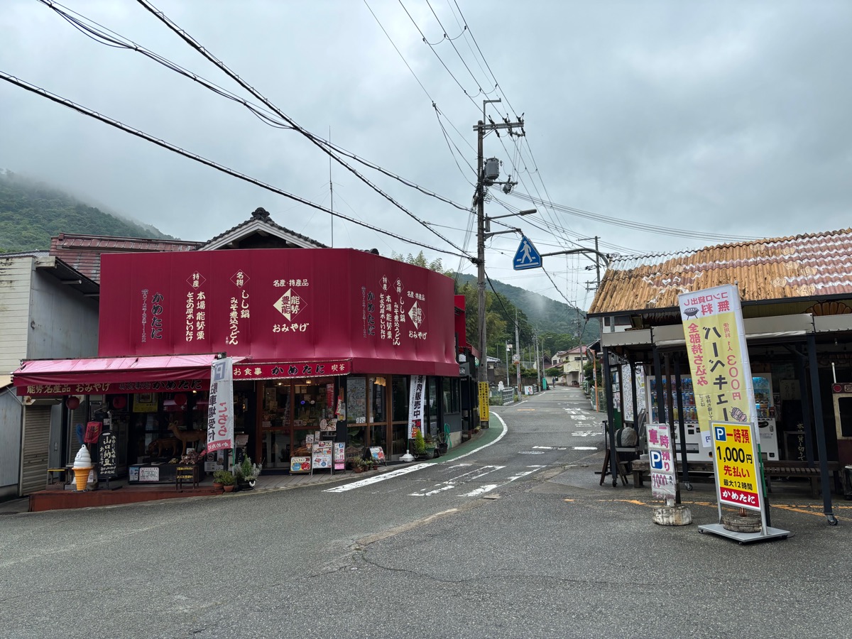 ヨナナ（兵庫・妙見口）