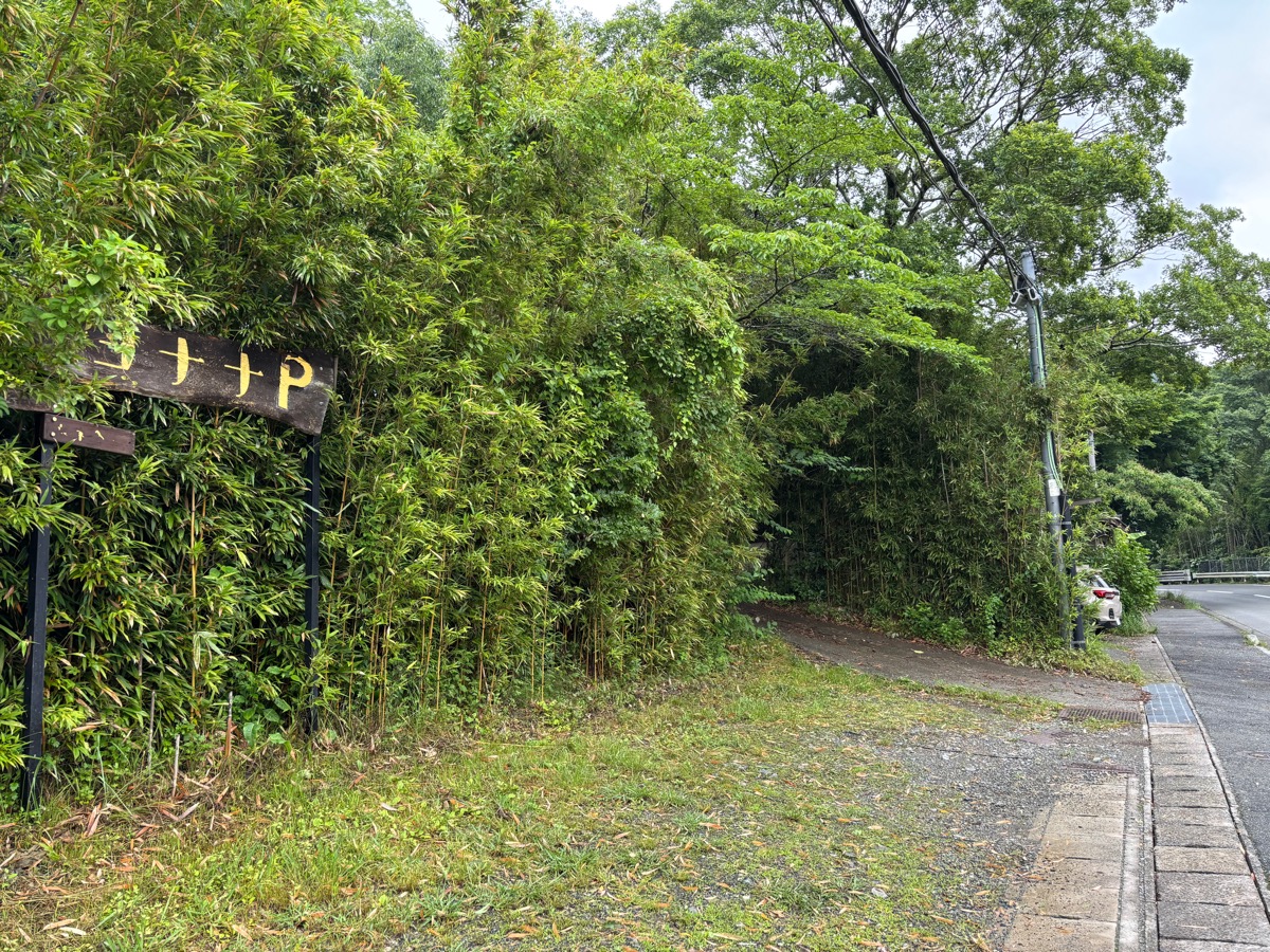 ヨナナ（兵庫・妙見口）