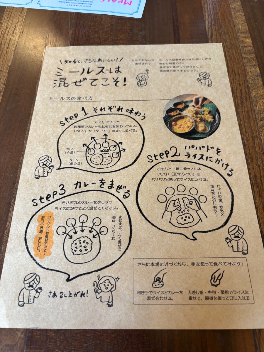 ヨナナ（兵庫・妙見口）