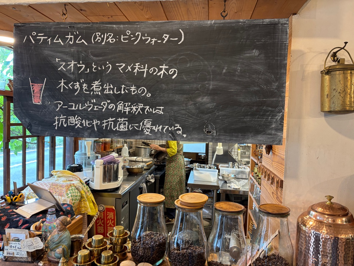 ヨナナ（兵庫・妙見口）