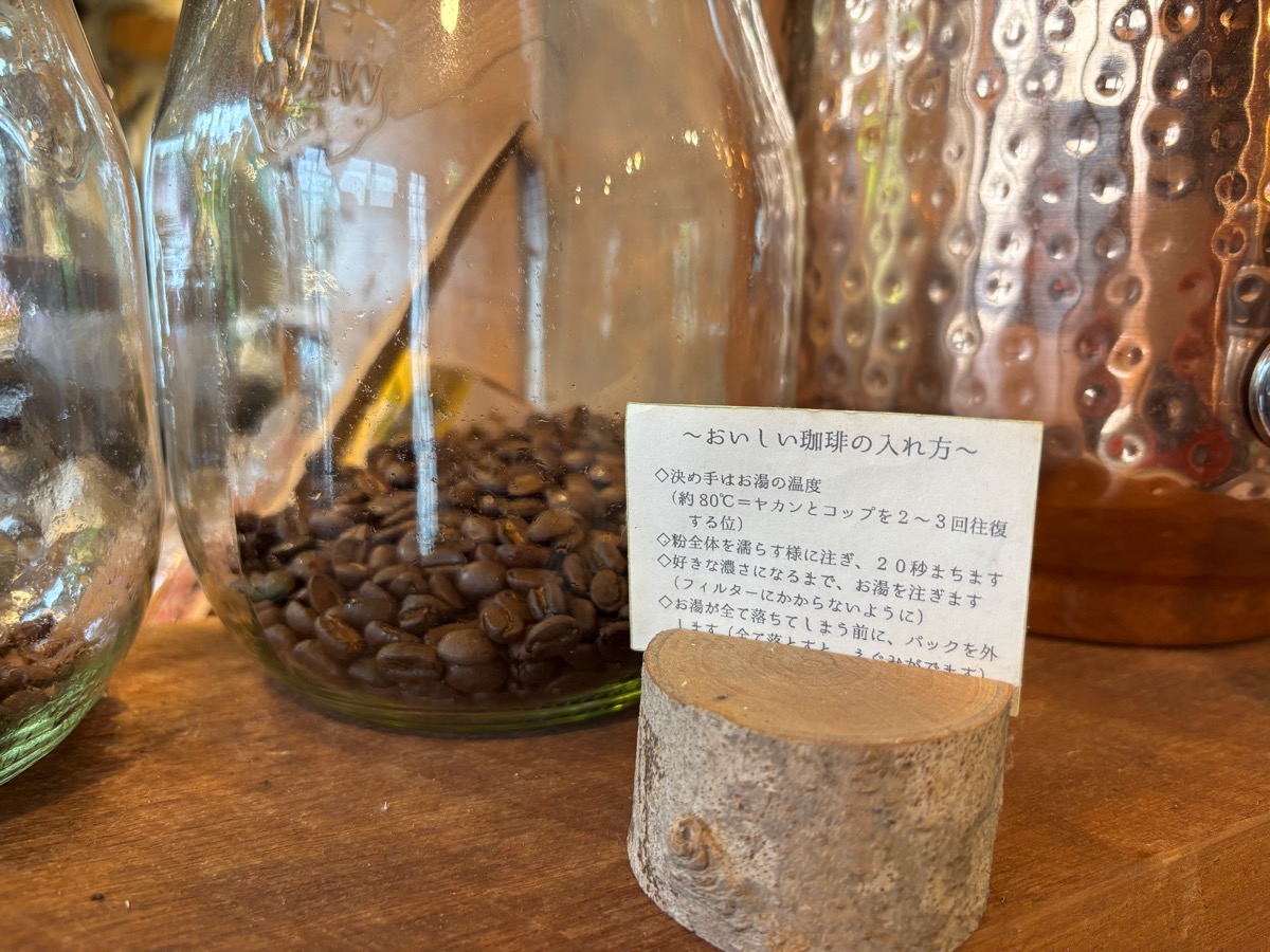 ヨナナ（兵庫・妙見口）
