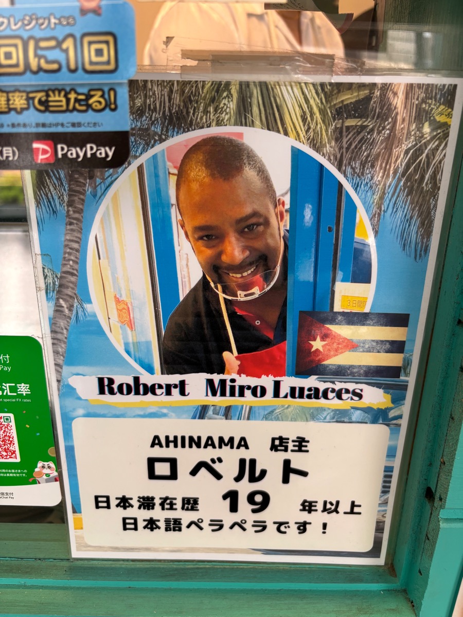 キューバサンド アンド デリ アイナマ（上野）