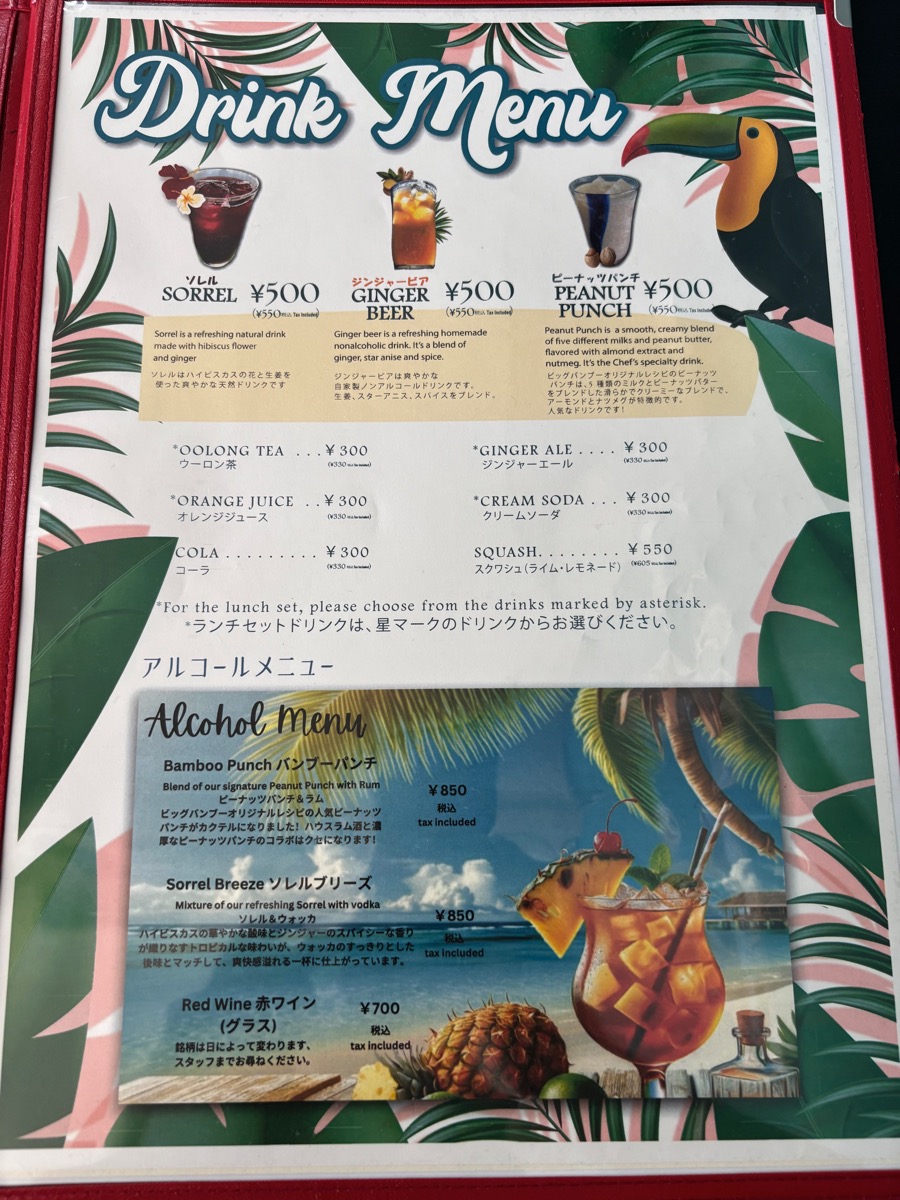 ビッグバンブー（福生）
