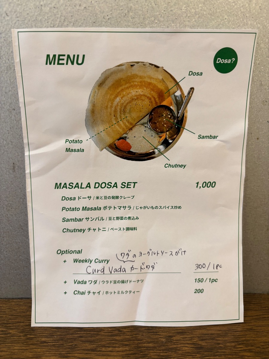 Dosa？（西荻窪）