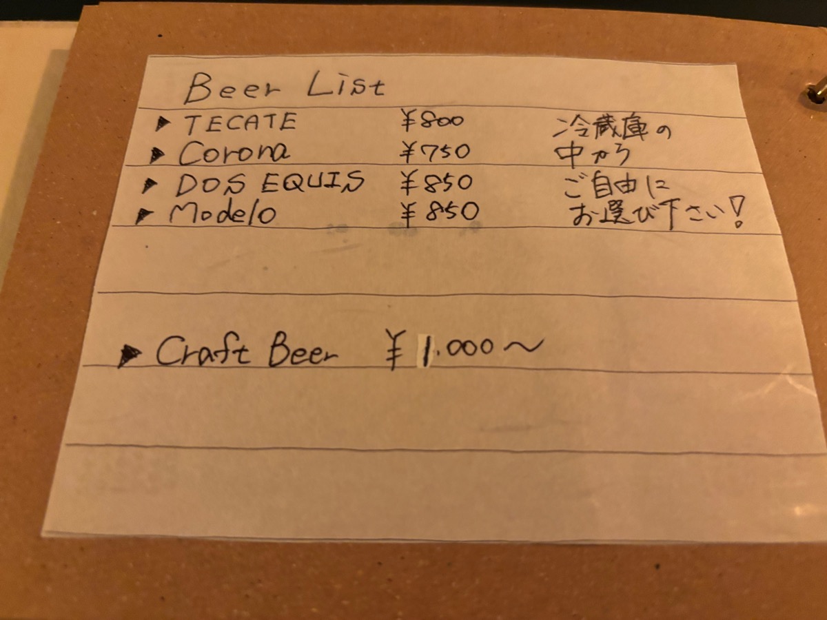 エル ランチョ（学芸大学）