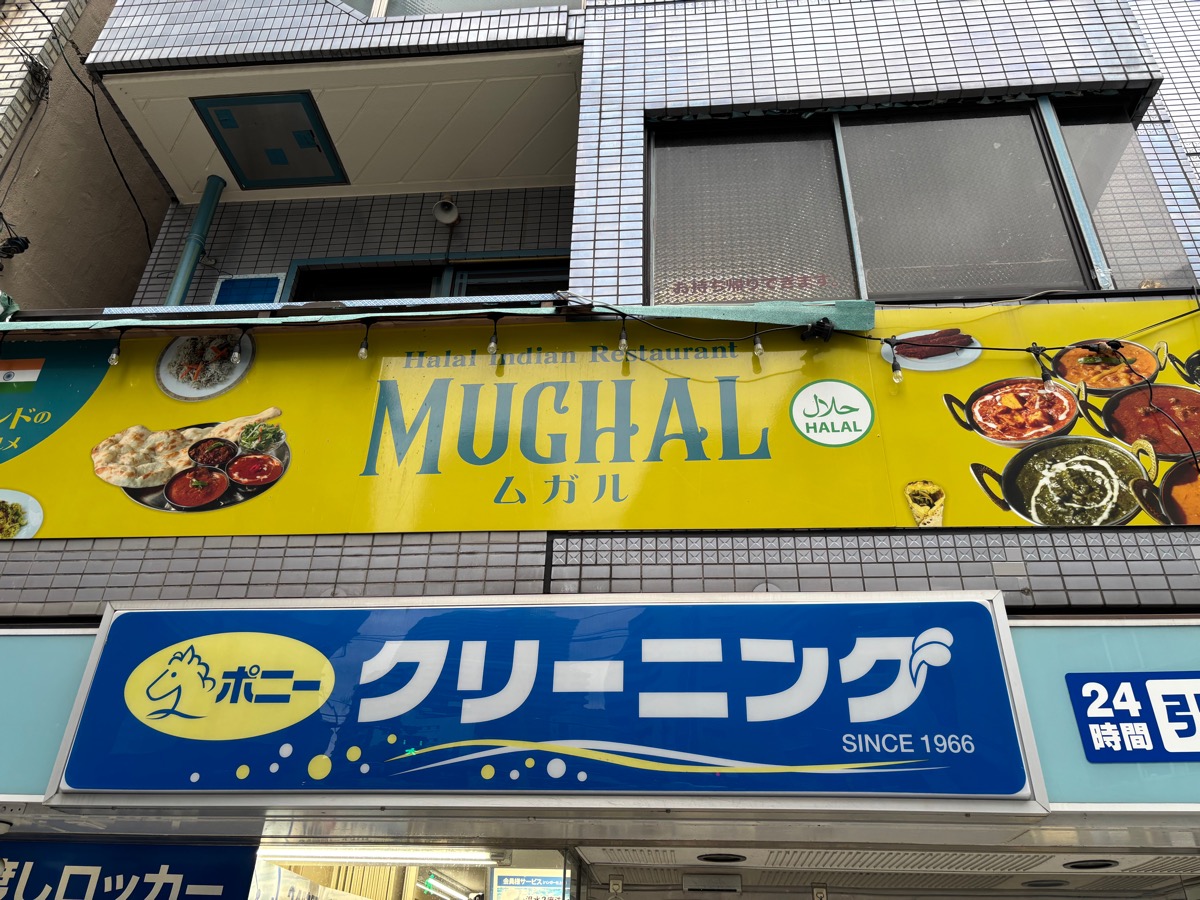 ムガル（早稲田）