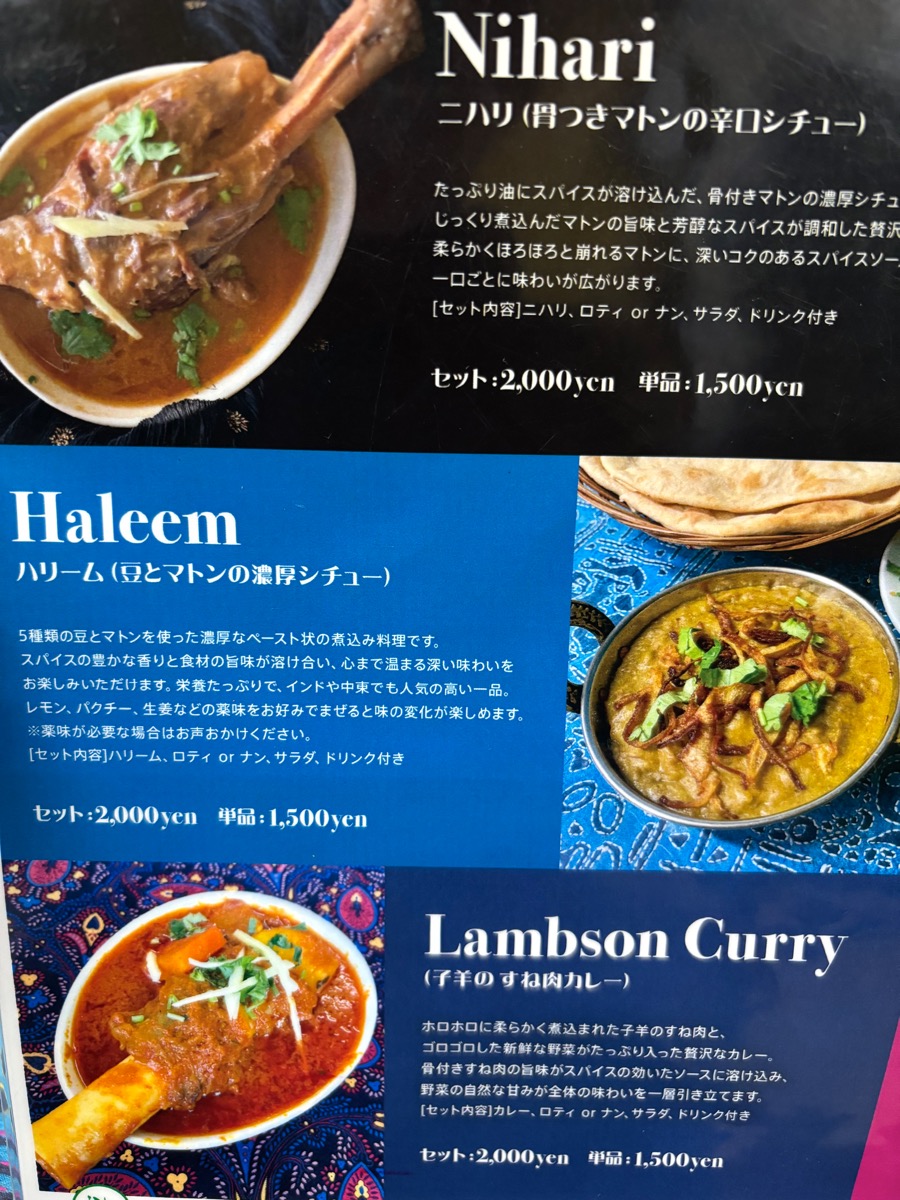 ムガル（早稲田）
