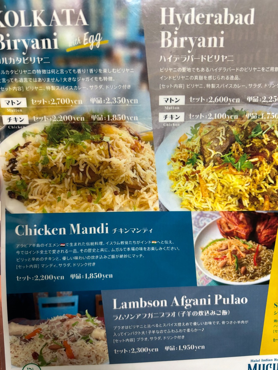 ムガル（早稲田）