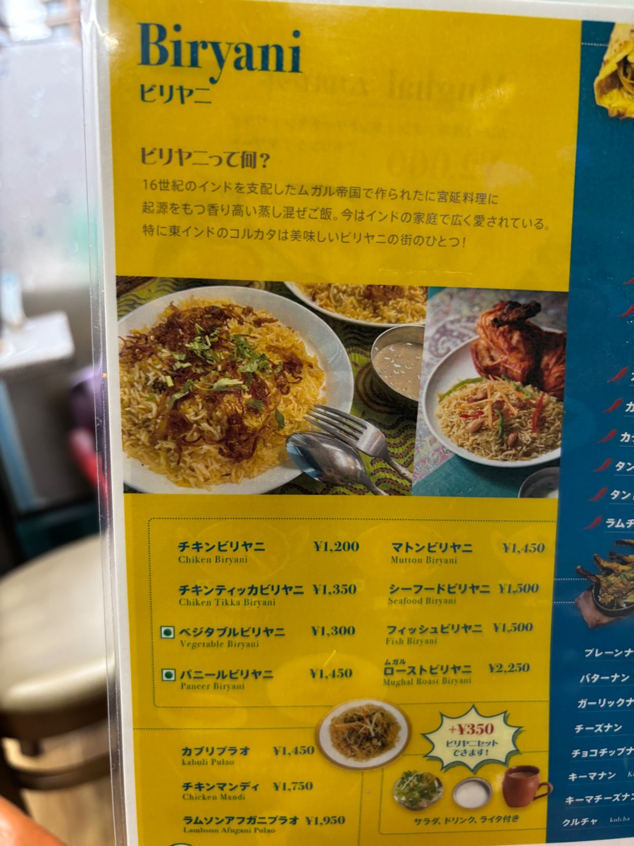 ムガル（早稲田）