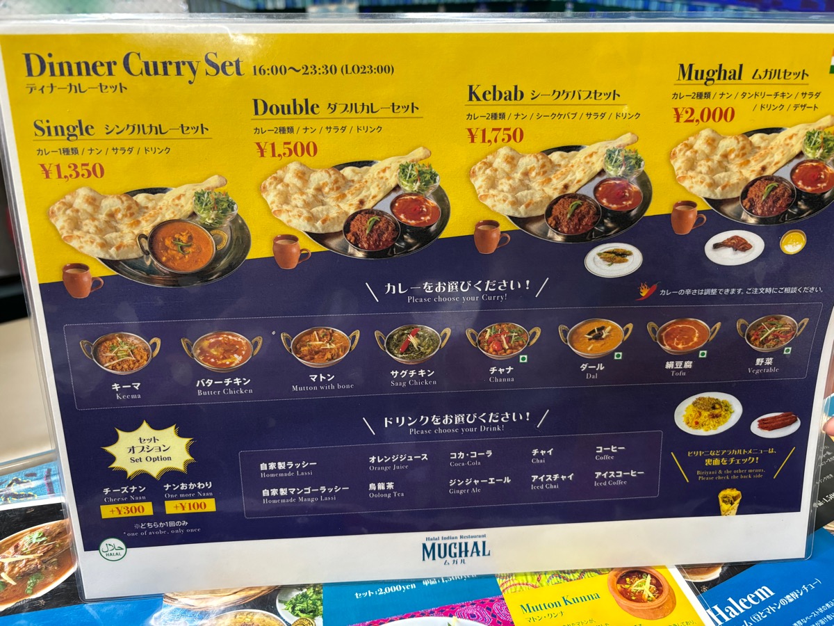 ムガル（早稲田）