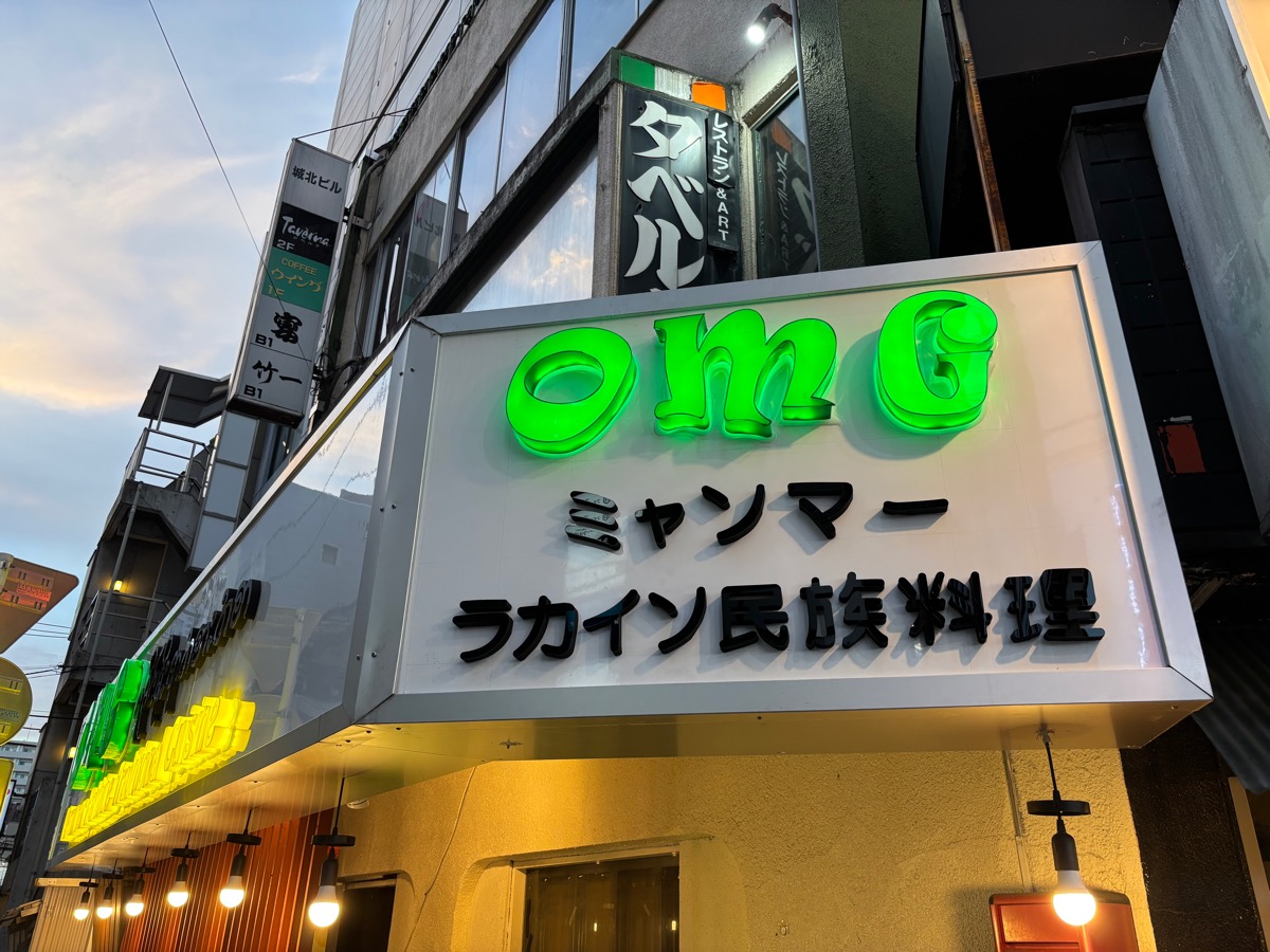 OMG（高田馬場）