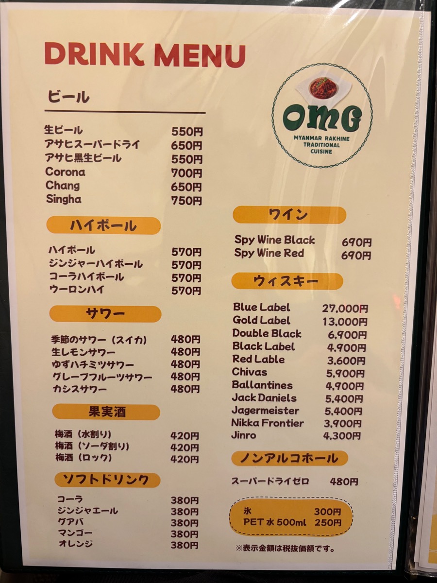 OMG（高田馬場）