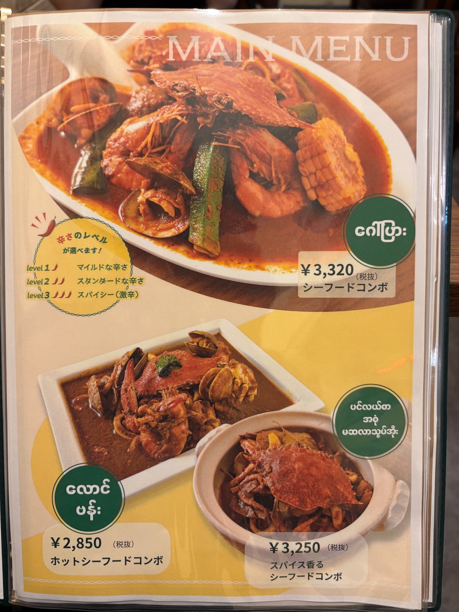 OMG（高田馬場）