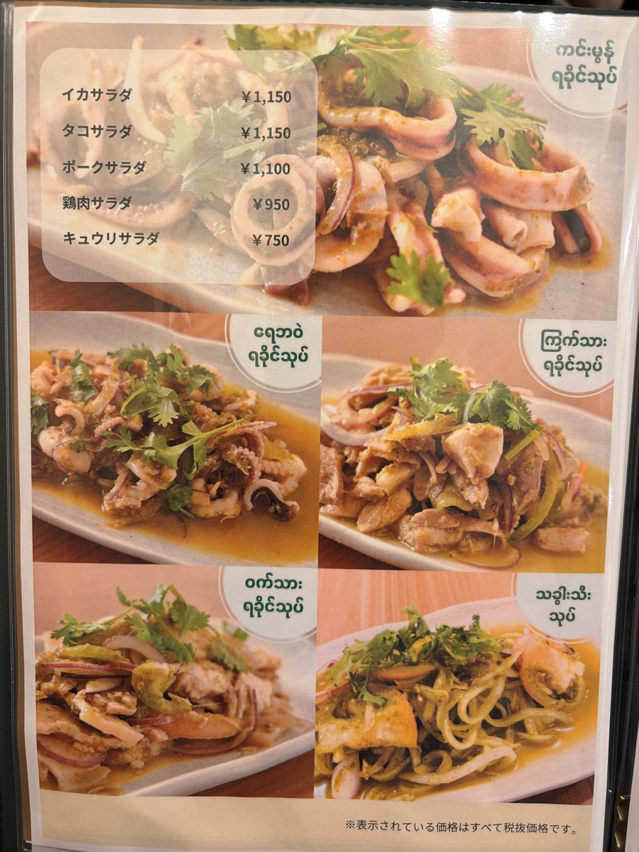 OMG（高田馬場）