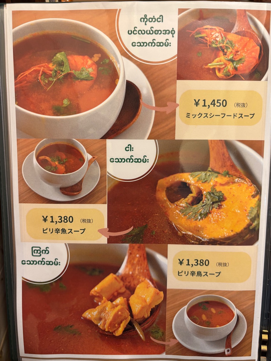 OMG（高田馬場）