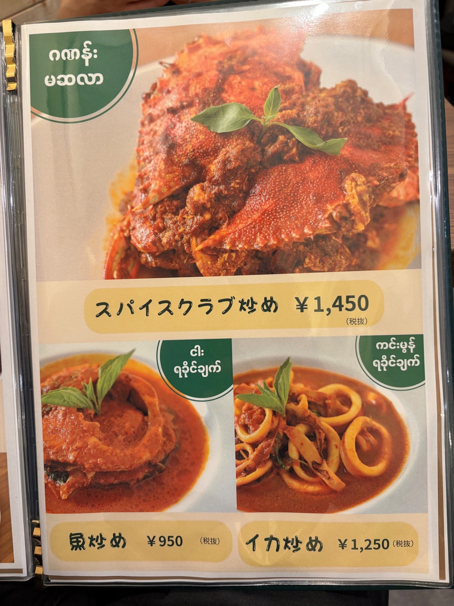 OMG（高田馬場）