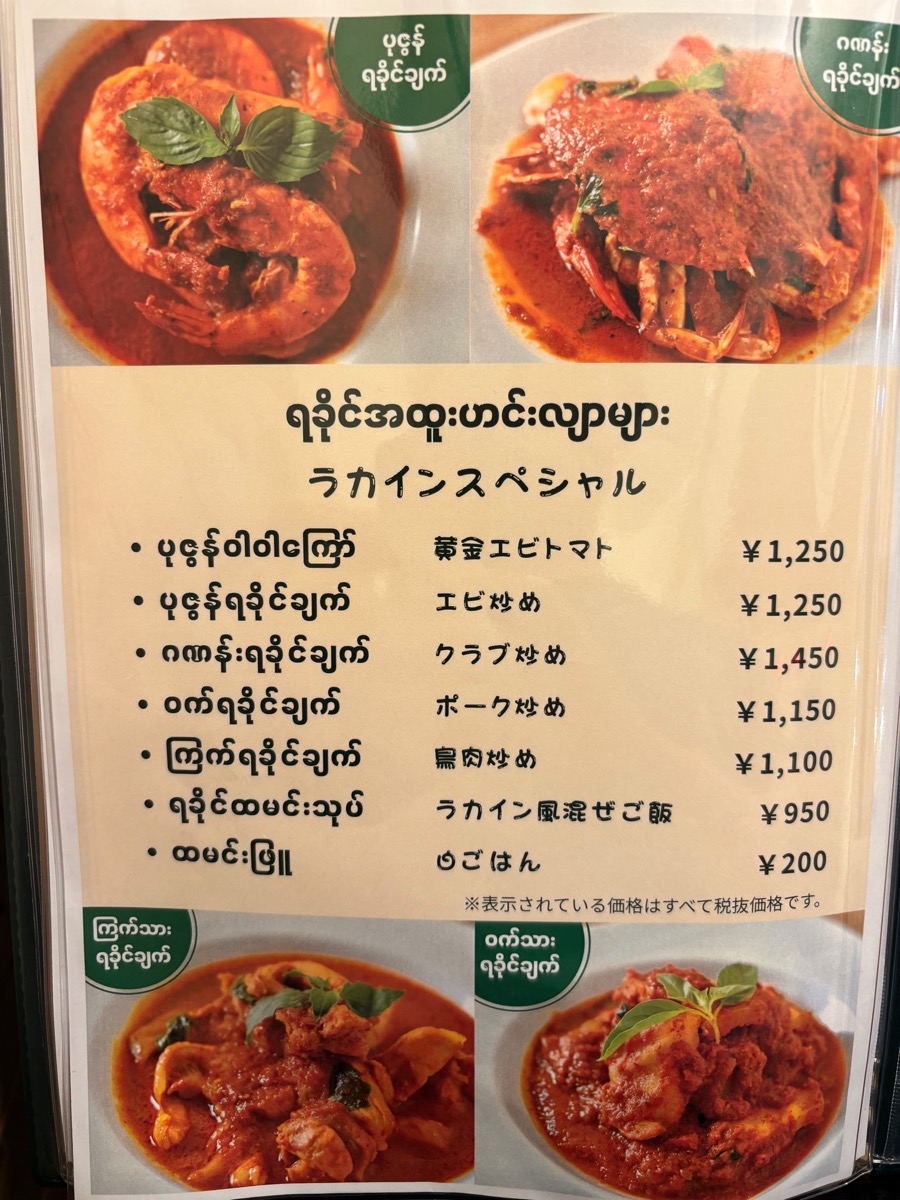 OMG（高田馬場）