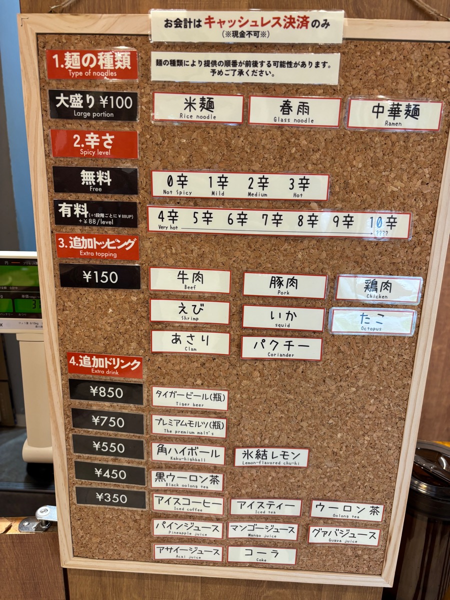Pc’s Laksa（ピーシーズラクサ）渋谷