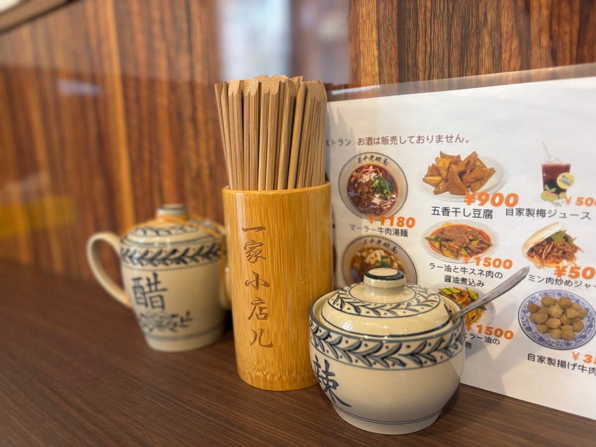 陝西面館（高田馬場）