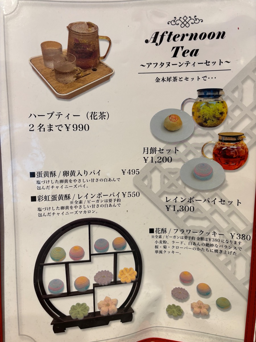 蘇園餛飩(大久保)