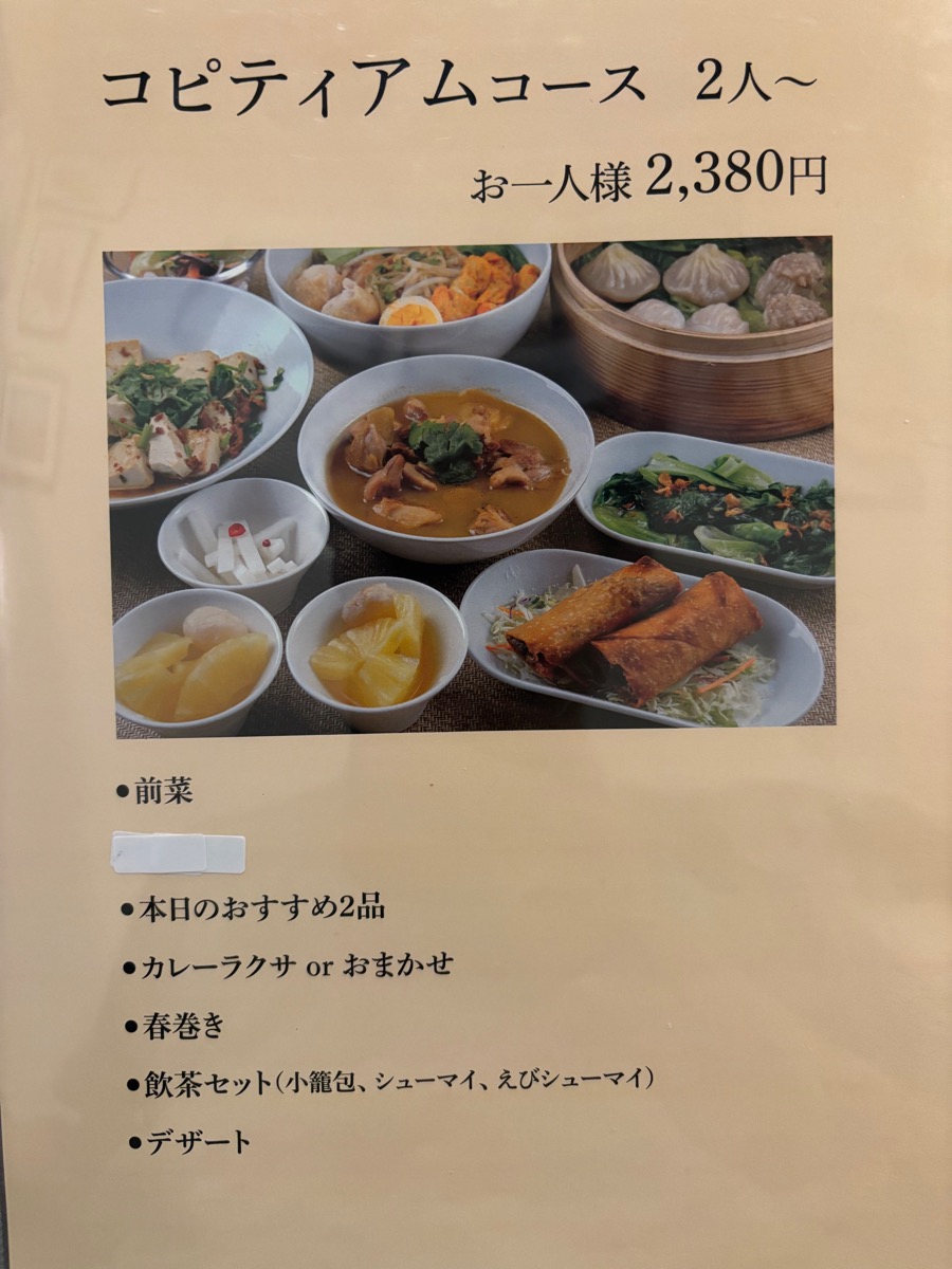 ザ コピティアム 本郷(本郷三丁目)