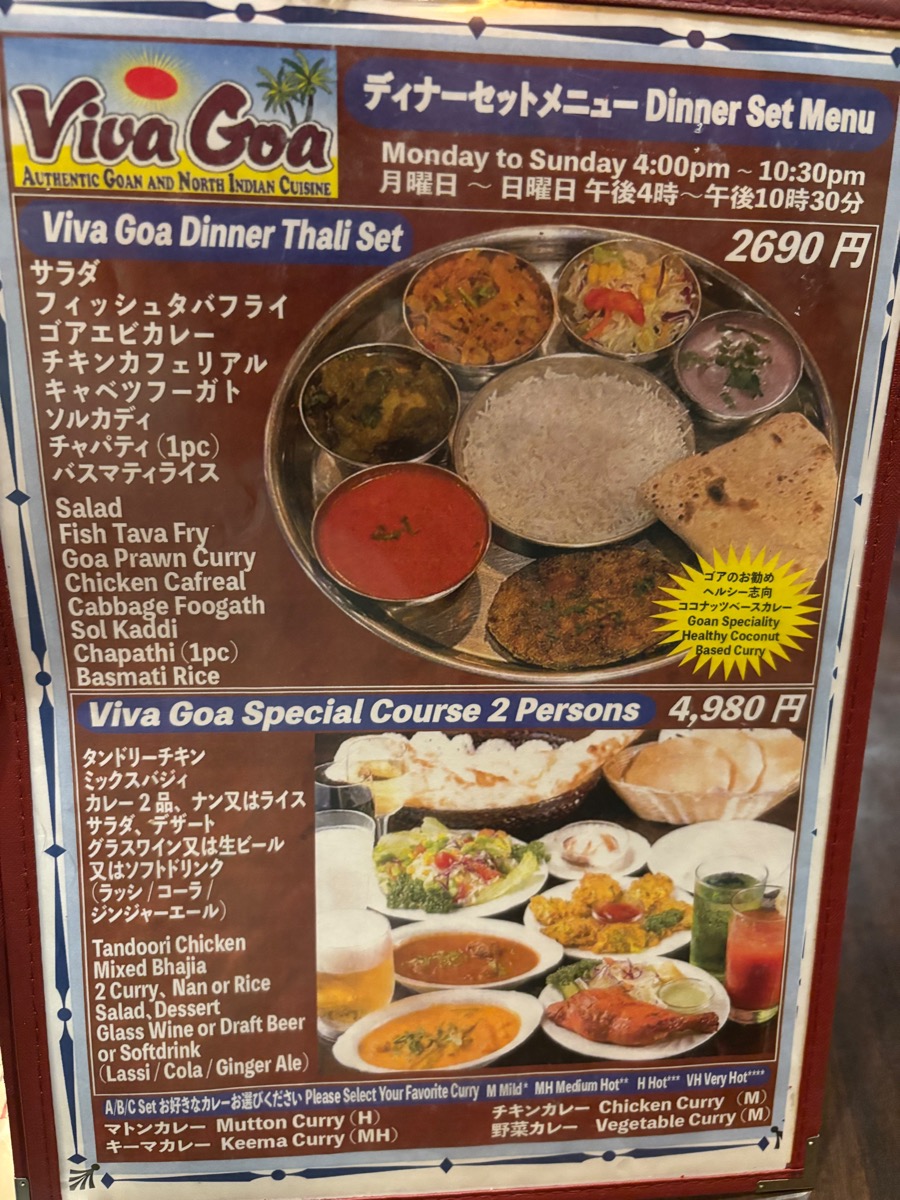 ビバゴアインディアンカフェ（原宿）