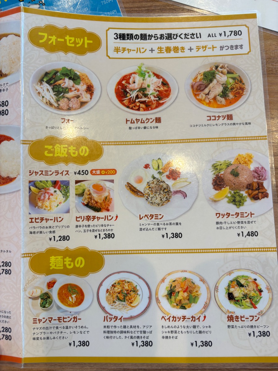 5 STAR MYANMAR レストラン(新座)