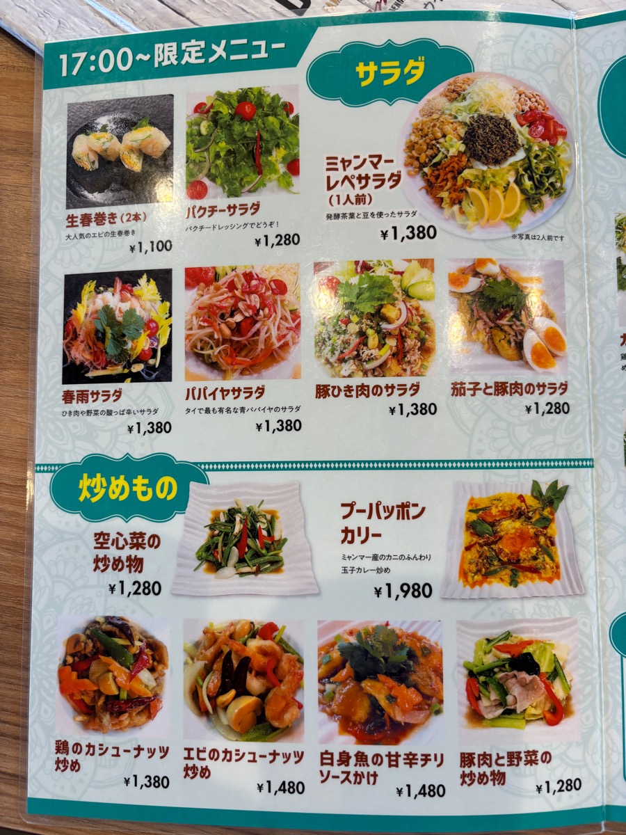 5 STAR MYANMAR レストラン(新座)