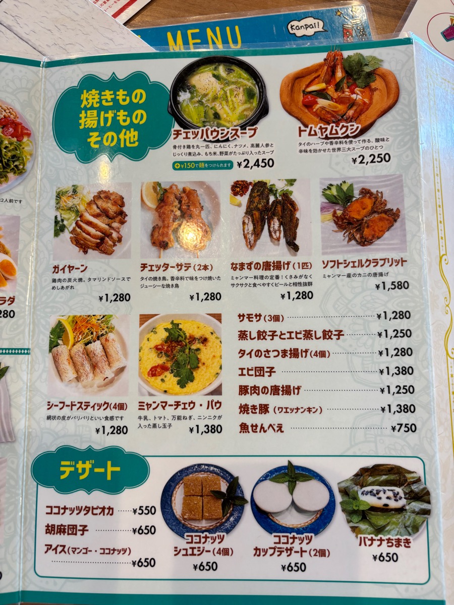 5 STAR MYANMAR レストラン(新座)